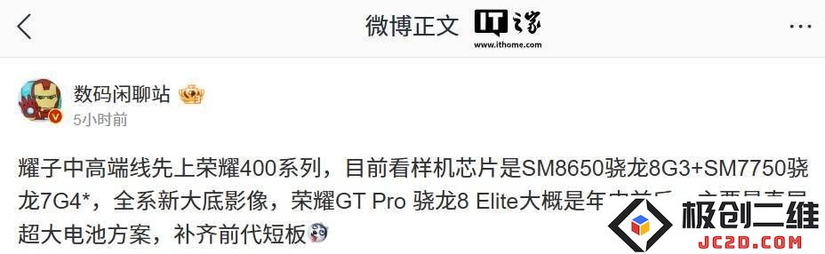 荣耀新设备泄露信息：AGI-AN00型号已获3C认证，支持强劲80W快充引发市场期待