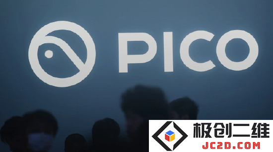 PICO 正式宣布组织结构调整，以增强技术竞争力和支持业务长期可持续发展