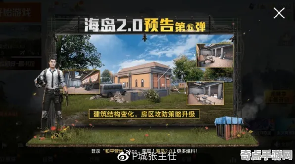 2025版本更新深度追踪»和平精英地图扩展评测开发者专访
