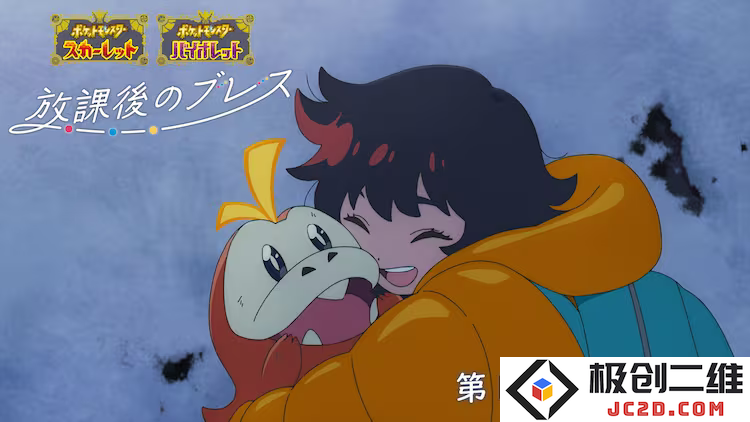 宝可梦新作原创动画《帕底亚的课后时光》首话公开：引发无数粉丝热议与期待