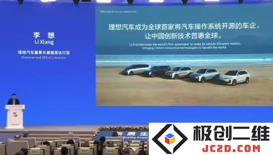 理想汽车创始人李想揭秘自研星环OS的历程：从被迫选择到开源共享的成功转型之路