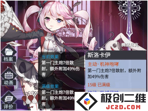 4机动战队大作战开局选什么？初始角色选择攻略
