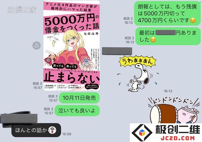 漫画家欠款5000万买表 太吾绘卷云南活动遭吐槽：当艺术与奢侈品的碰撞引发争议