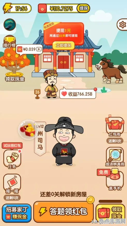 2025全球首发»成语小天才丨跨平台实时对战，玩家体验全记录与评测