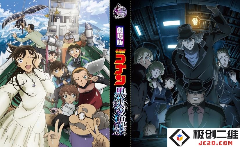 剧场版《名侦探柯南 黑铁的鱼影》公开最新视觉图：热血沸腾的侦探冒险即将来袭！