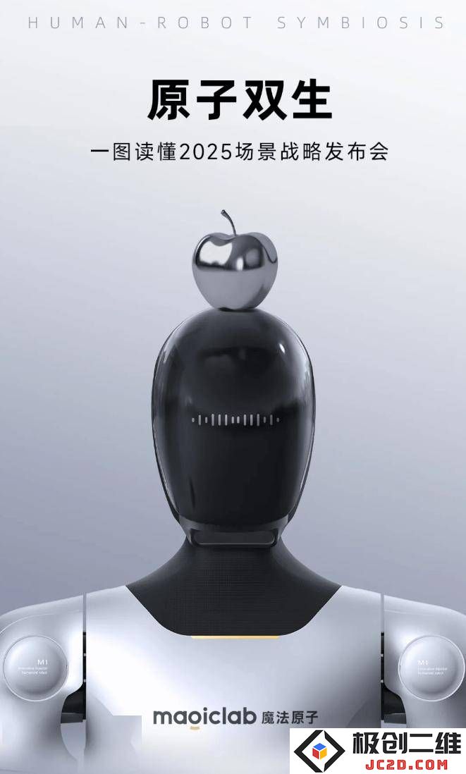 魔法原子推出人形与四足机器人，预计未来五年人形机器人将进入千家万户