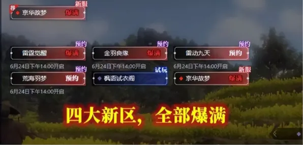 2025游戏发售日确认丨逆水寒如何实现预购特典曝光？开发者专访