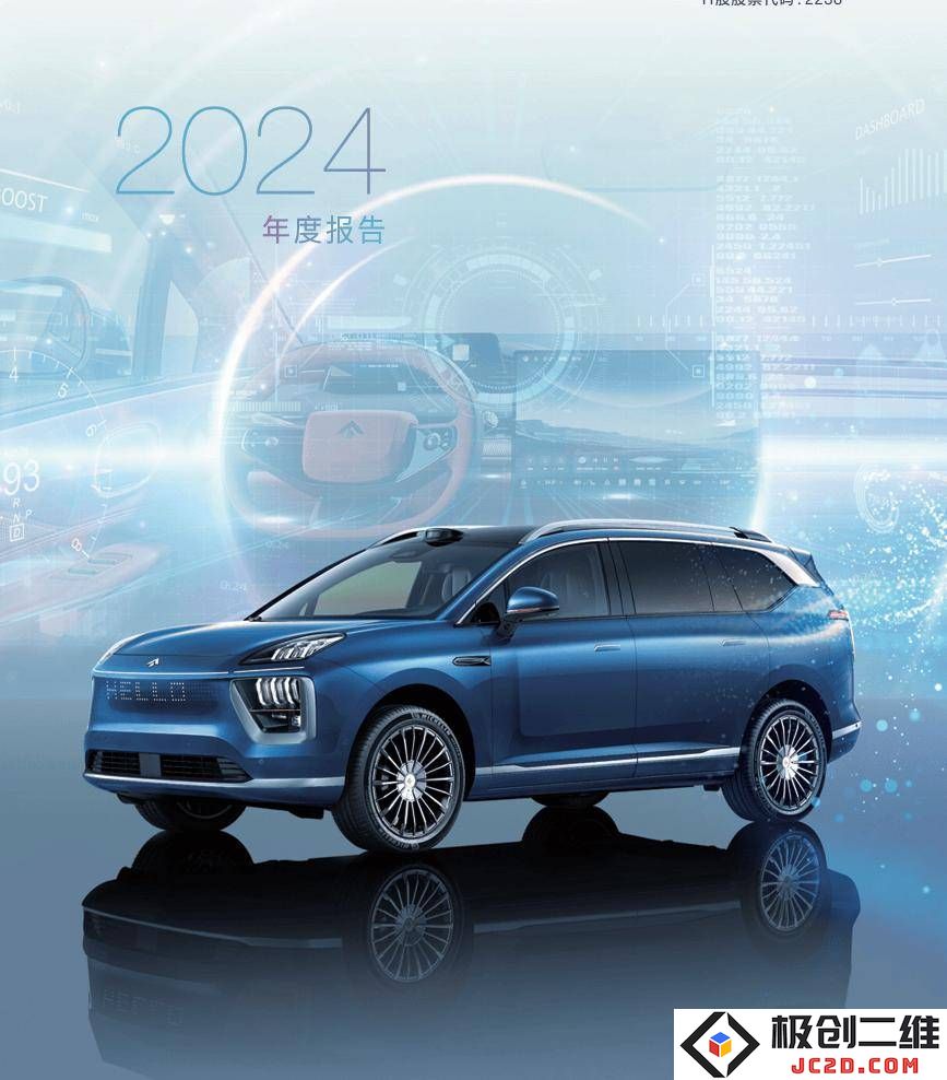 广汽集团2024年预计营收将超过4000亿元，2025年将全面发力，超过20款全新车型蓄势待发迎接市场挑战