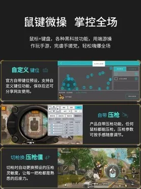 2025游戏硬件革命丨全民烧脑新版如何实现外设深度适配？深度技术解析
