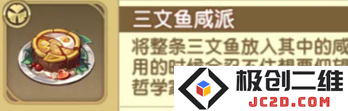 宝石研物语仙德瑞拉好感怎么提升？好感度增加方法