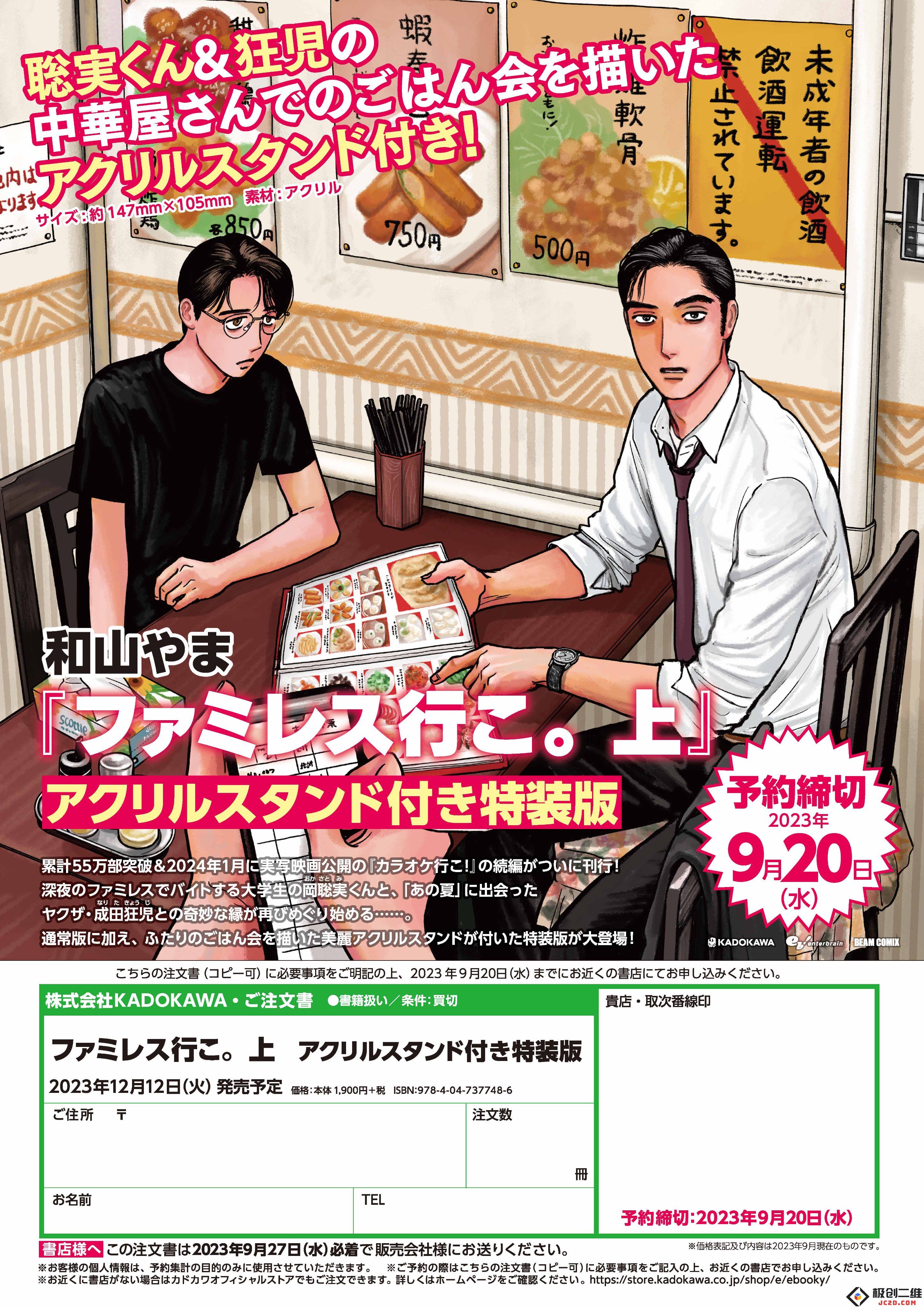 和山やま新作《去恰饭吧。上》即将面世！：带你开启美食冒险新篇章，探索舌尖的奇妙之旅