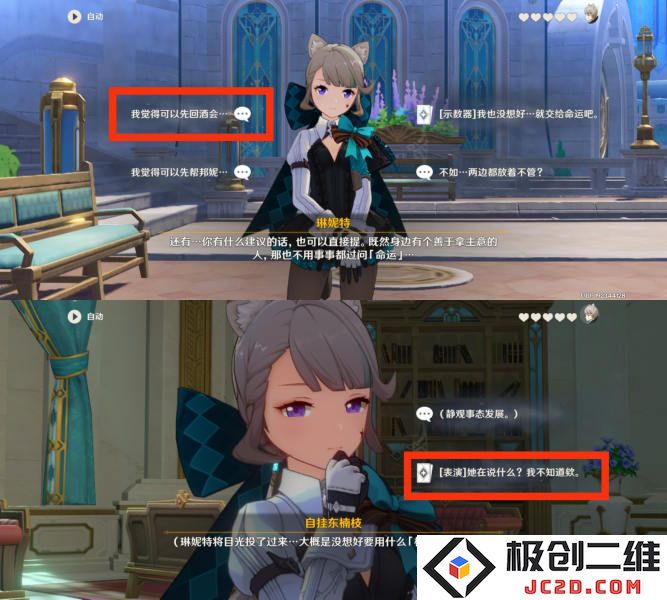 原神千织传说任务结局有哪些？原神千织传说任务结局全攻略