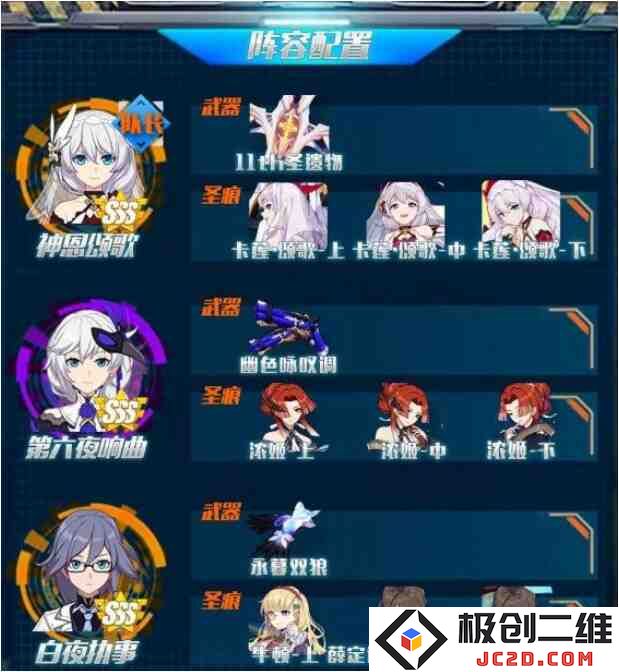 崩坏3无限深渊24层怎么打？白夜冰莲双C打法攻略：掌握技巧，成为王者！ 战斗无极限！