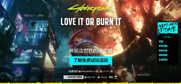 2025最新动态»赛博朋克2077实时全局光照，硬件兼容报告速看！