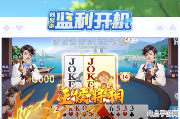 《欢乐斗地主》2025版本全新更新！深入解读赛季机制与技术细节分析