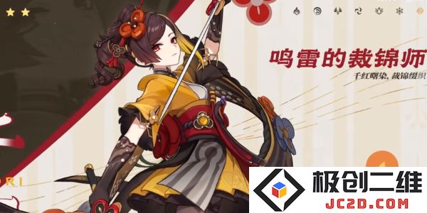 原神4.5版本千织圣遗物怎么选？最佳搭配大公开！