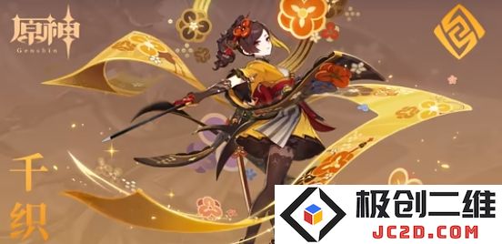 原神千织突破材料有哪些？4.5版本新角色突破全攻略
