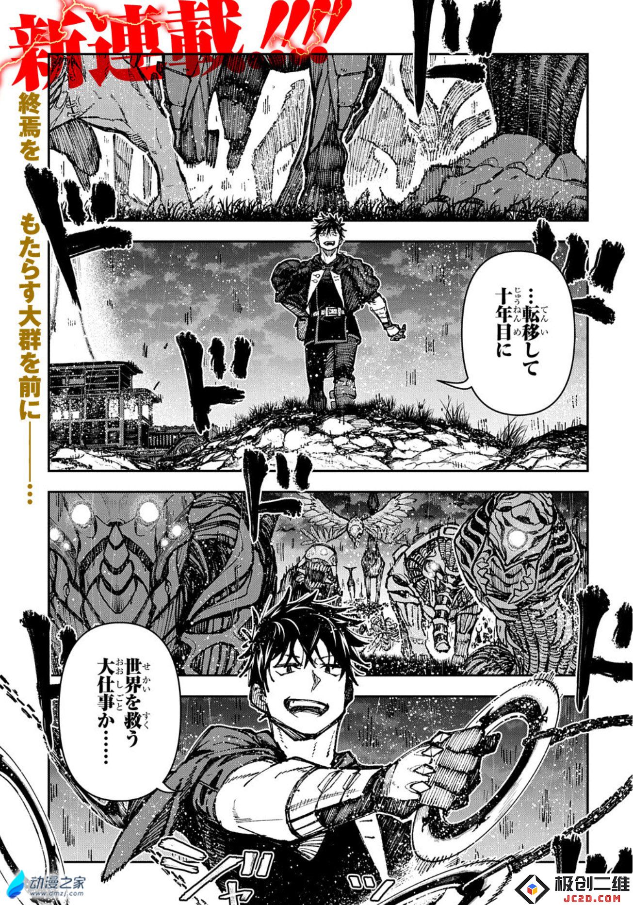 阔诺新连载哒！8月新连载漫画不完全指北第四期：漫画迷必看！新作推荐