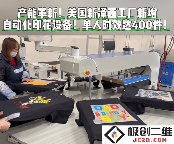 福建企业全面布局美国POD市场，定制化潮流带来的机遇与挑战