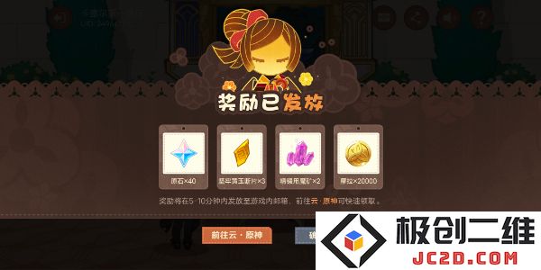 原神千织分享H5活动怎么玩？活动玩法及奖励全攻略：你准备好迎接挑战了吗？神秘奖励等你来拿！