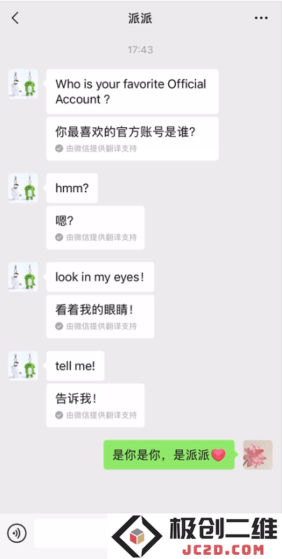 微信全面升级！聊天消息实现自动翻译，支持18种语言让沟通更加无障碍