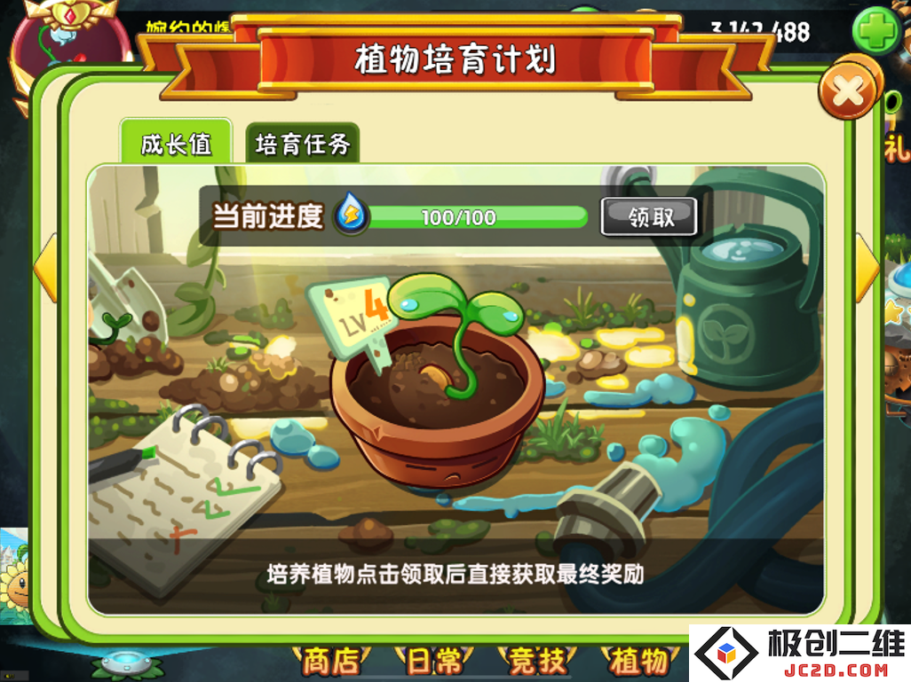 植物大战僵尸2十周年庆典有哪些福利？庆典福利大放送：狂欢盛典？ 蔬菜卫士也疯狂！