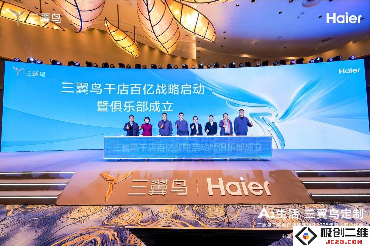 三翼鸟智能家居一体化解决方案，实现“无人家务”服务覆盖全国每一个家庭