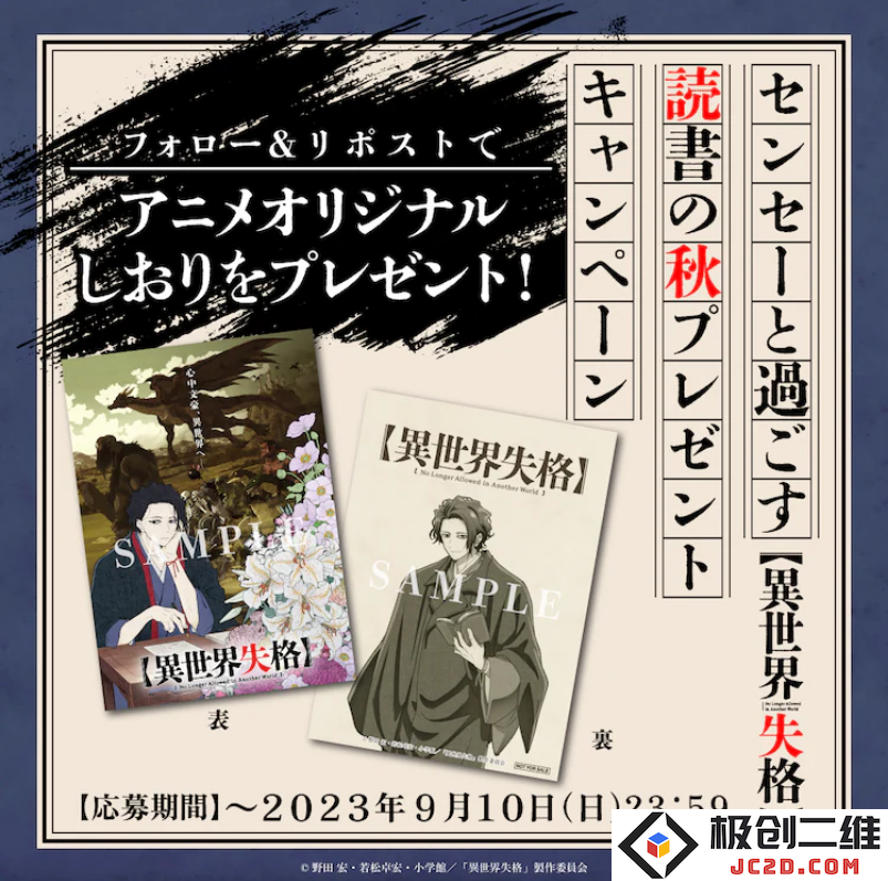TV动画《异世界失格》公开最新角色情报：精彩人物设定引热议！粉丝期待值飙升