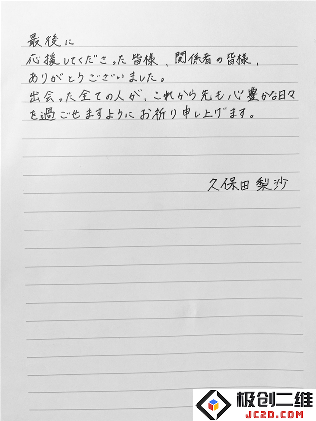 声优久保田梨沙宣布引退 8月第二周新闻汇总：引发粉丝震惊？ 未来何去何从