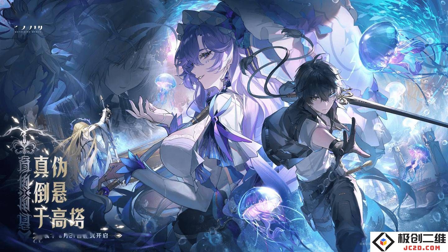 《鸣潮》3月27日正式上架Mac平台，全平台玩家数据无缝互通，强烈推荐M3芯片设备使用