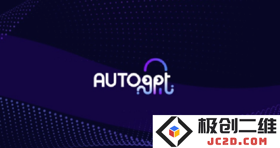 新兴科技项目 AutoGPT 成功获得 1200 万美元融资，推动人工智能应用发展