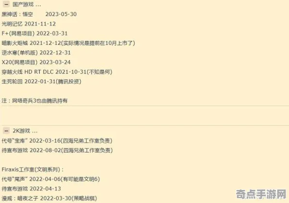 《黑神话:悟空》正式确认2025年发售！独家内容深度揭晓与技术全面解析
