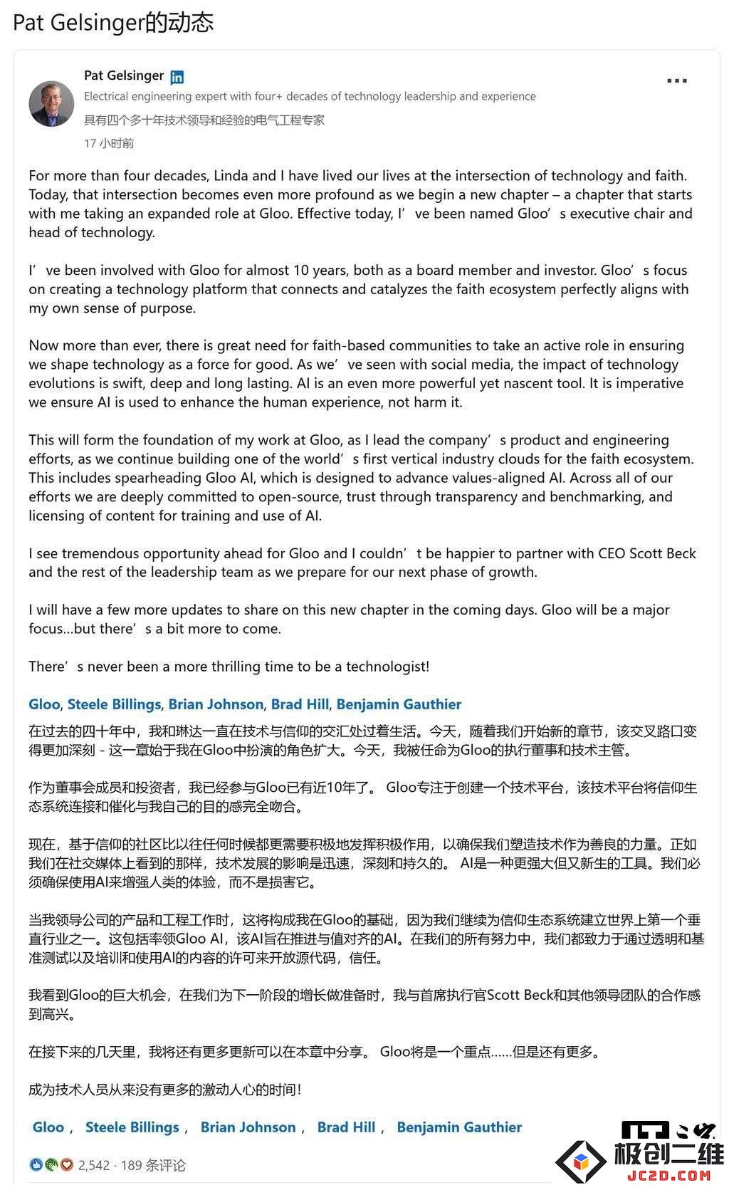 基辛格领导Gloo，放弃OpenAI转向DeepSeek构建信仰驱动的人工智能工具生态
