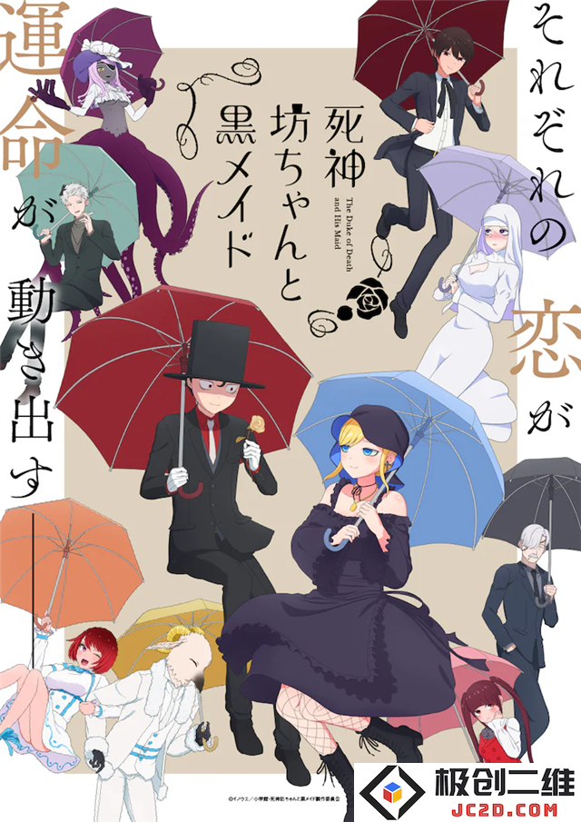 《死神少爷与黑女仆》第二季公布OP完整MV：动画迷们的狂欢，期待的热潮再掀波澜！
