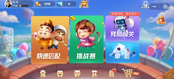 2025年AI创新突破» 欢乐斗地主丨智能队友系统全面评测与性能对比分析