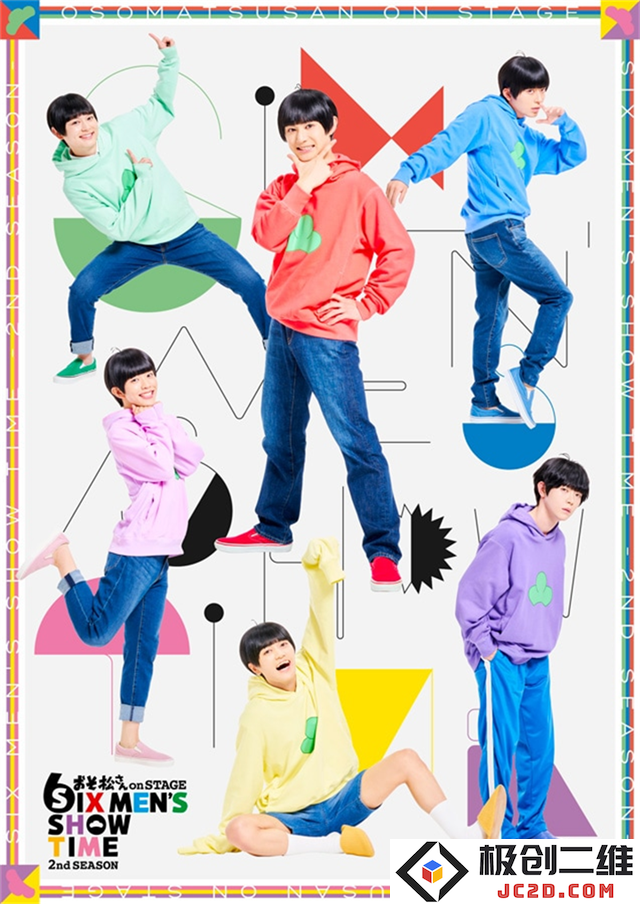 舞台剧《阿松》第2季11月公演，PV公布：令人期待的新篇章！ 角色再现的精彩瞬间
