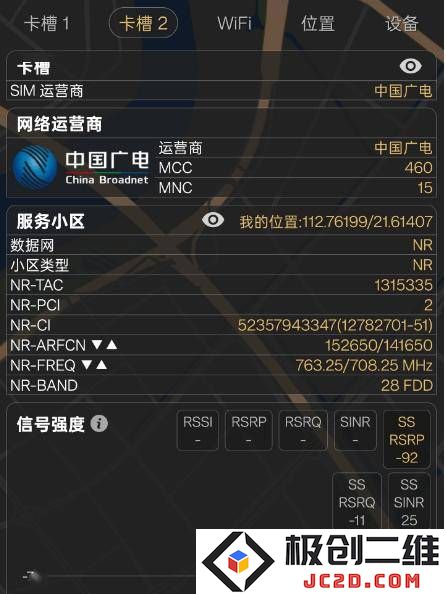 中国广电推进5G 700MHz无人机应急通信技术，广东试飞取得显著成效，助力应急救援工作！