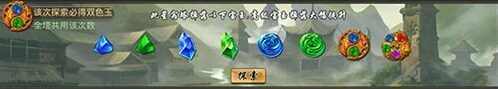 《斗转武林》玉石怎么收集？探索攻略及星宿塔解析