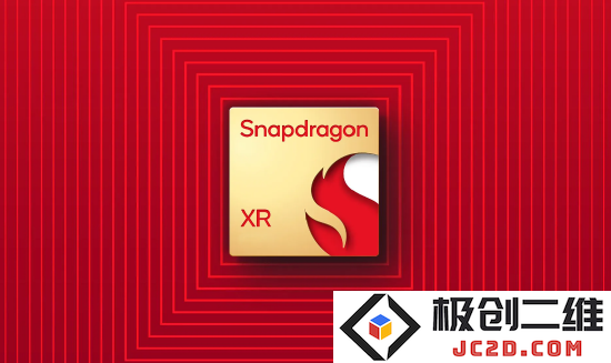高通计划于明年发布全新 XR 芯片组，可能成为 Vision Pro 的强劲竞争者