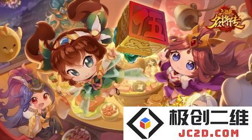 三国杀名将传五周年庆活动怎么玩？三国杀名将传五周年庆来袭