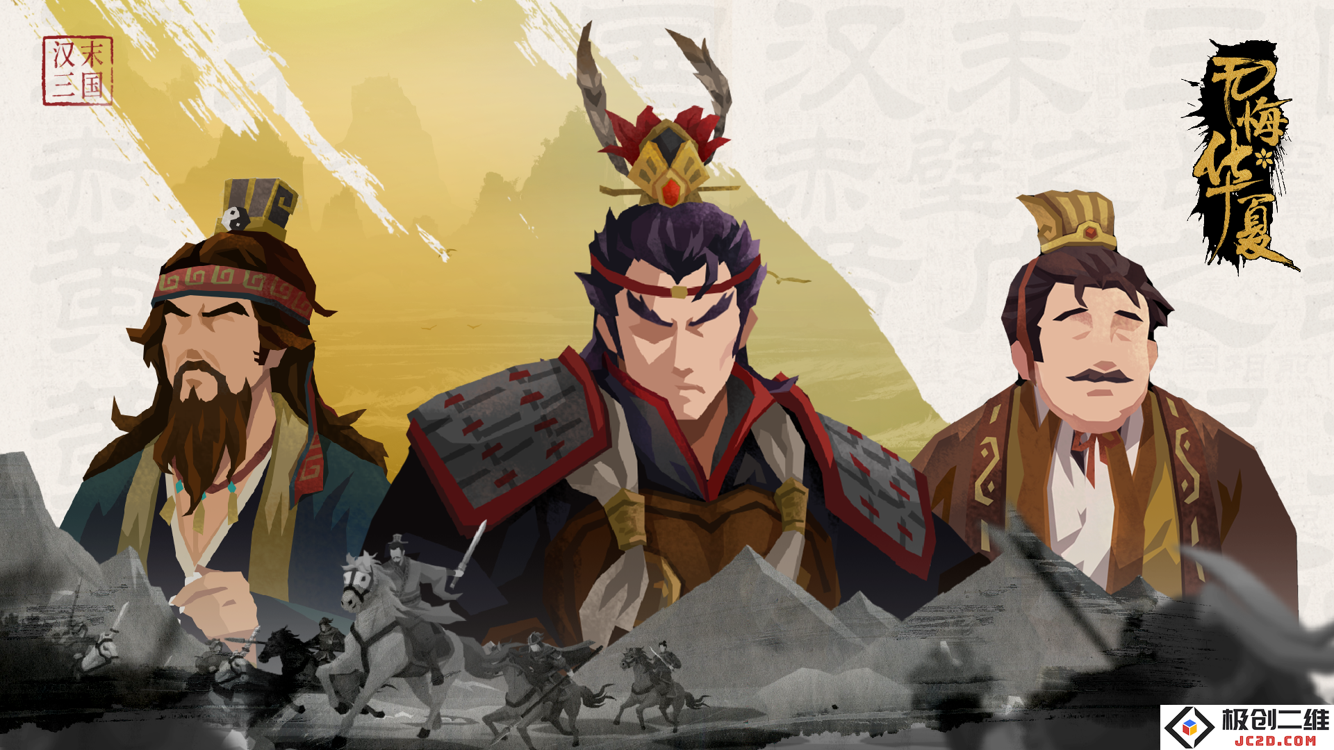 无悔华夏汉末三国新势力有哪些？无悔华夏汉末三国新势力即将来袭