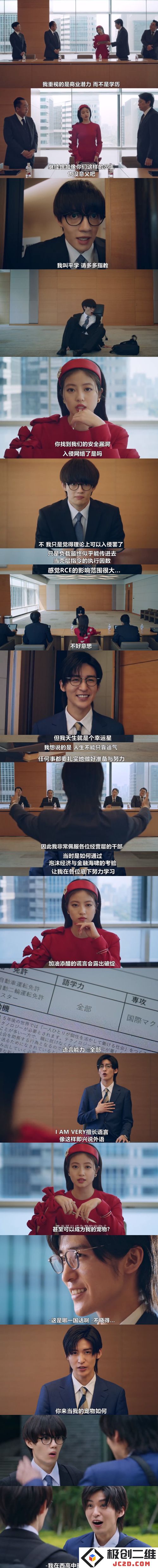 你要做我的宠物吗？疯批又带感漫改爽剧：这是一场怎样惹人喜爱的热血冒险？缤纷角色带来的笑料与感动