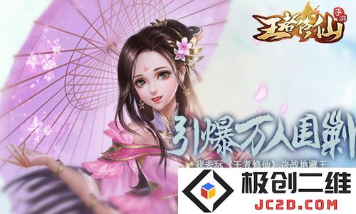 王者修仙第128关怎么过？挑战高峰通关攻略