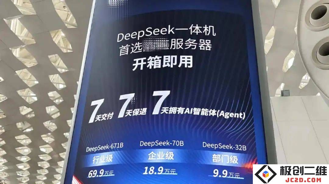 大模型一体机热度攀升的背后：是市场真需求的推动，还是昙花一现的潮流现象？
