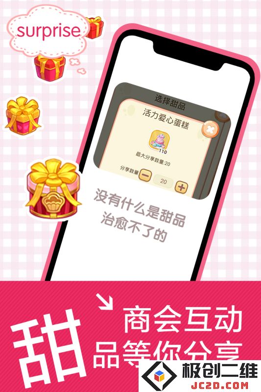 创意甜品屋新手怎么玩？萌新上手攻略全解析：甜蜜梦幻的美食之旅！赶快一探究竟