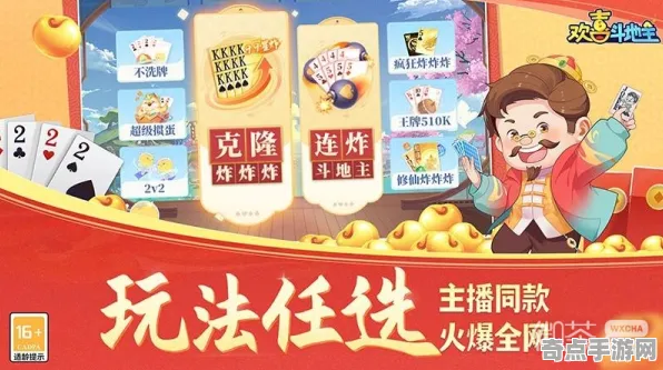 2025最新动态»欢乐斗地主自然语言交互，独家内幕消息速看！