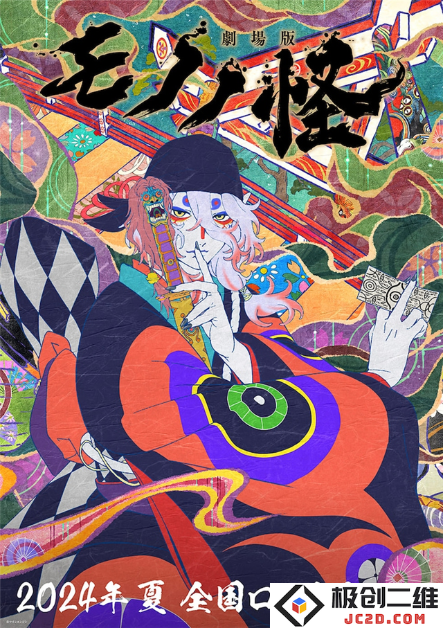 剧场版《怪化猫》2024年上映，特报视频公布：次元碰撞带来的奇幻新体验，令人惊叹！