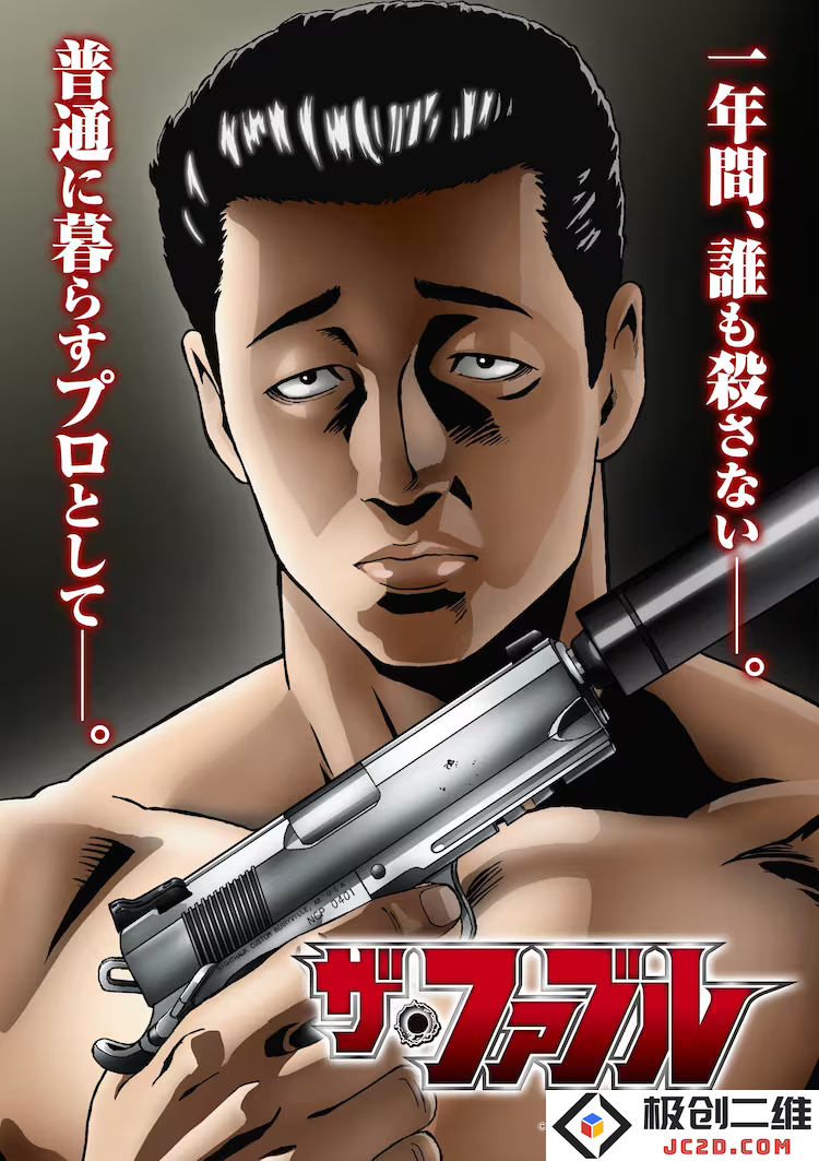 TV动画《寓言杀手》公开先导PV：惊艳视觉盛宴！掀起动漫热潮