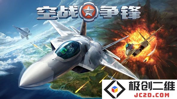 空战争锋防卫模式怎么玩？玩法攻略及技巧全解析