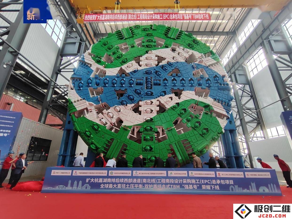 我国自主研发的“强基号”隧道掘进机成功下线，全球最大直径引发瞩目！